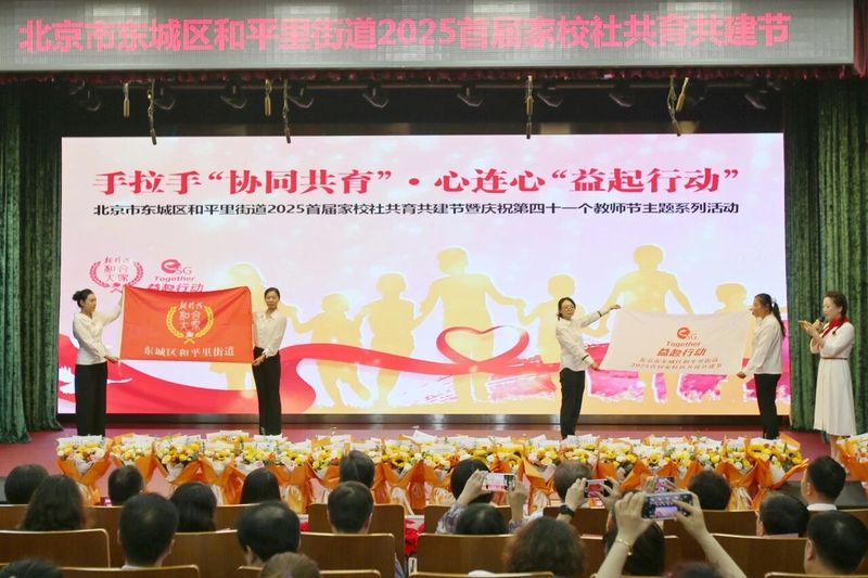 共益社区生态活动